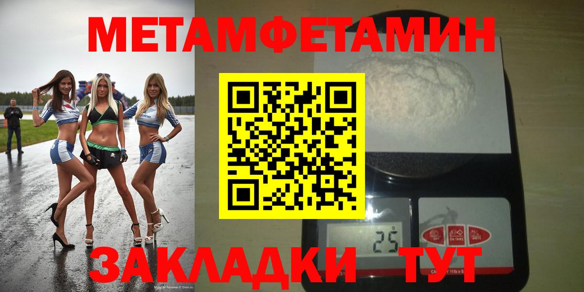 АМФЕТАМИН 98% Прокопьевск