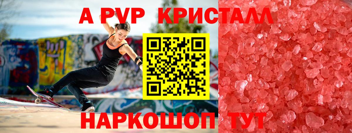 Alfa_PVP СК КРИС  APVP  Прокопьевск  Вход с VPN  A-PVP крисы CK  A PVP Соль 