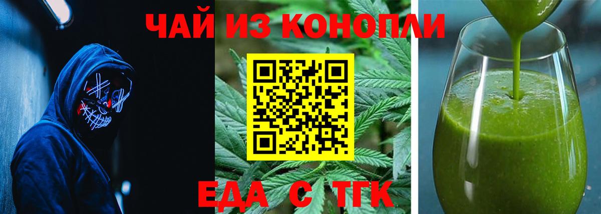 Печенье с ТГК марихуана  Вход с VPN  Прокопьевск 
