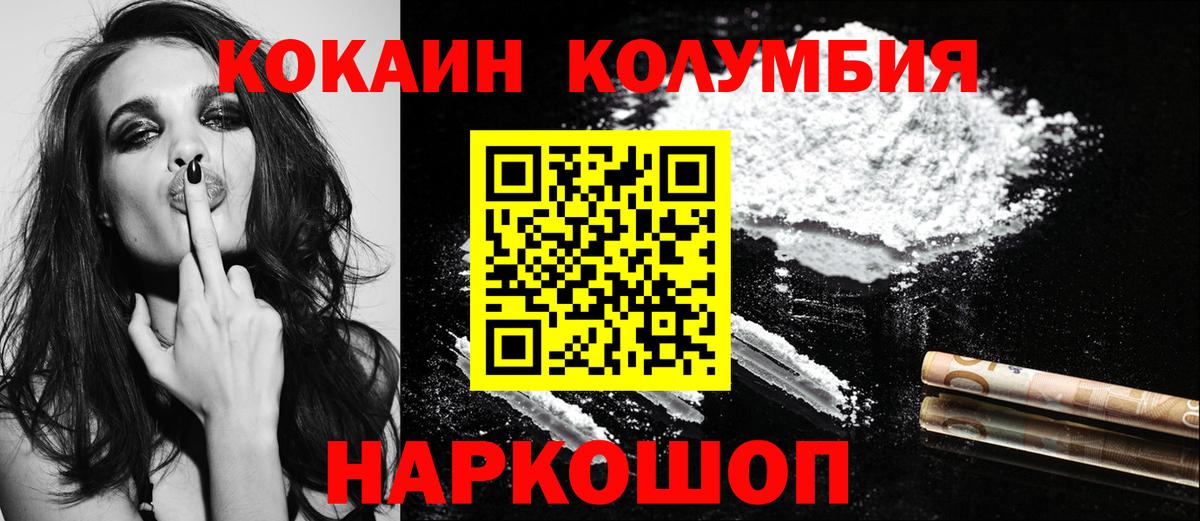 КОКАИН Эквадор Прокопьевск