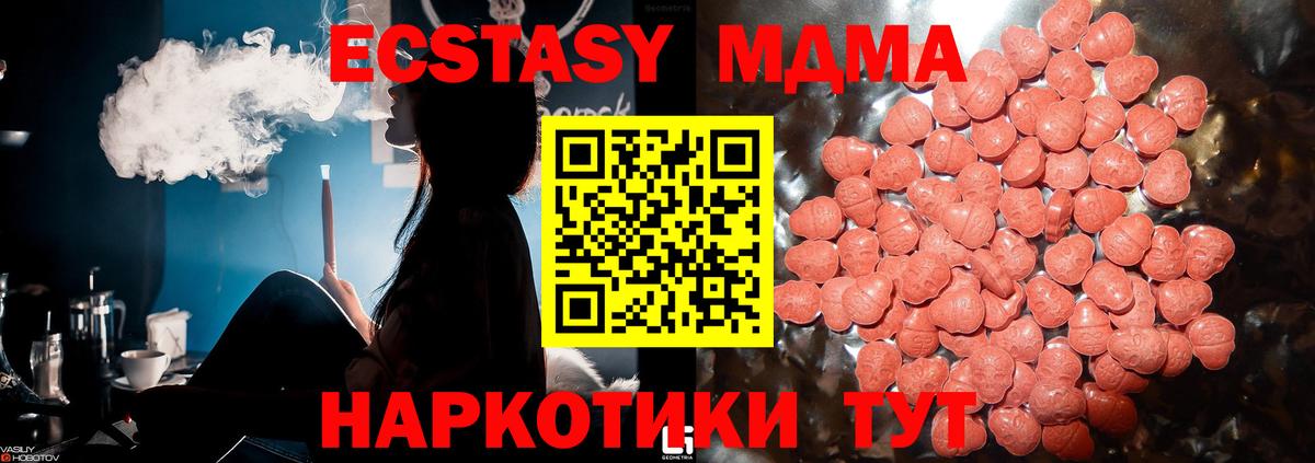 Экстази DUBAI  ЭКСТАЗИ  omg зеркало  Прокопьевск  Ecstasy таблы  Вход с VPN 