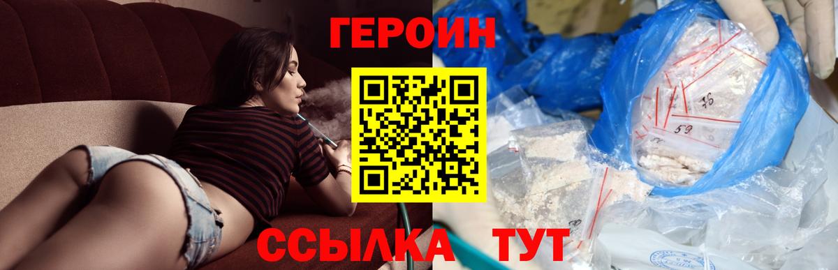 Героин хмурый Прокопьевск