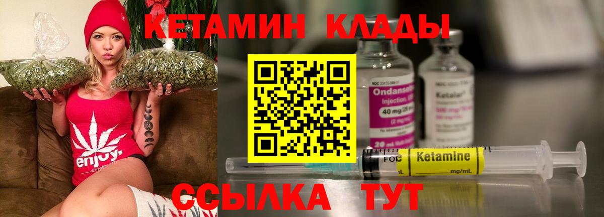 КЕТАМИН VHQ Прокопьевск