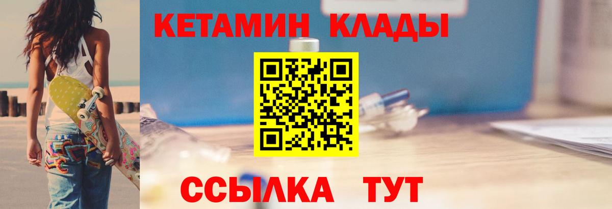   рабочий сайт  Вход с VPN  Прокопьевск  КЕТАМИН ketamine  Кетамин ketamine 