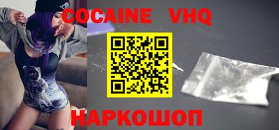 альфа пвп VHQ Ставрополь