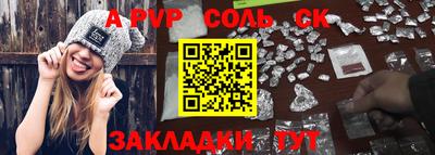 альфа пвп VHQ Ставрополь