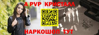 альфа пвп VHQ Ставрополь