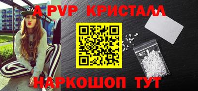альфа пвп VHQ Ставрополь