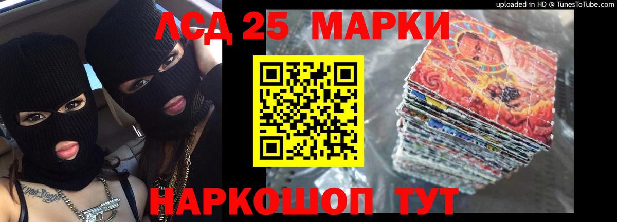 LSD-25 экстази ecstasy Прокопьевск