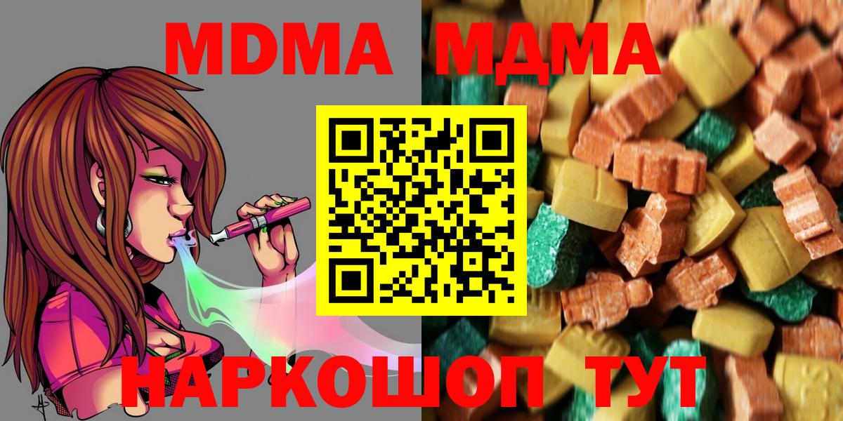 МДМА молли  Вход с VPN  МДМА Molly  Прокопьевск 