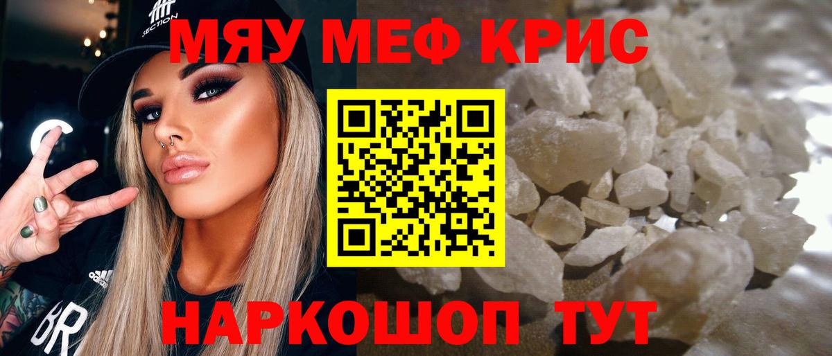 Мефедрон 4 MMC  МЯУ-МЯУ мяу мяу  Вход с VPN  продажа наркотиков  Прокопьевск  блэк спрут сайт  МЯУ-МЯУ 