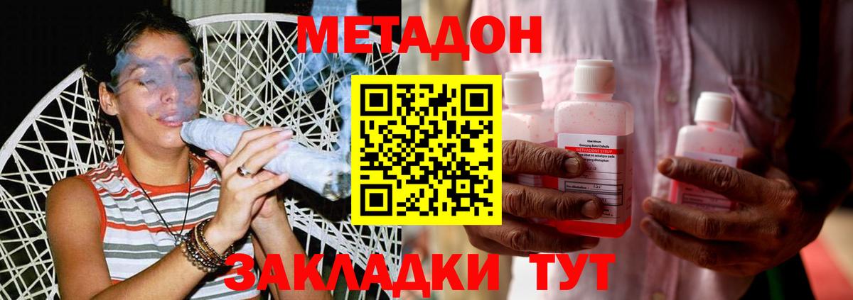 Метадон methadone Прокопьевск