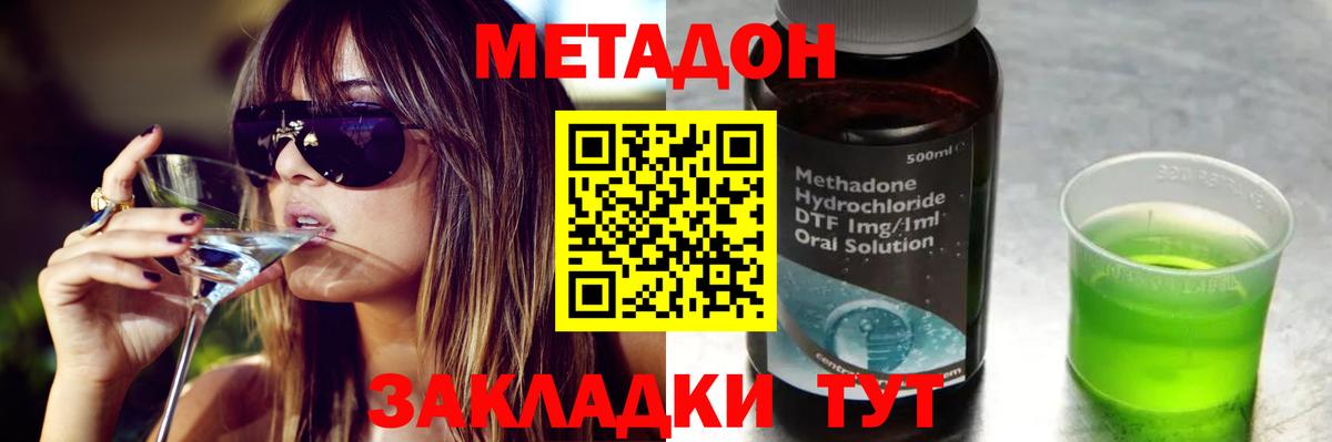 Метадон methadone  МЕТАДОН мёд  Вход с VPN  Прокопьевск 