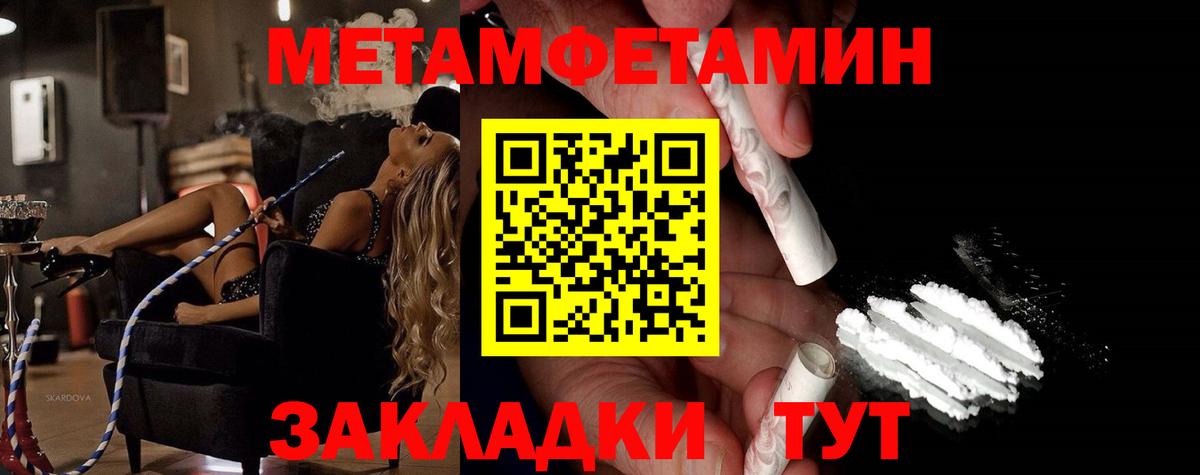 Первитин кристалл  Первитин кристалл  Прокопьевск  Вход с VPN 
