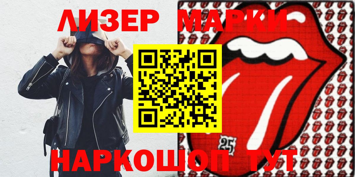 Марки 25I-NBOMe 1,8мг  Марки 25I-NBOMe 1,8мг  купить закладку  Марки 25I-NBOMe  Прокопьевск  Вход с VPN 