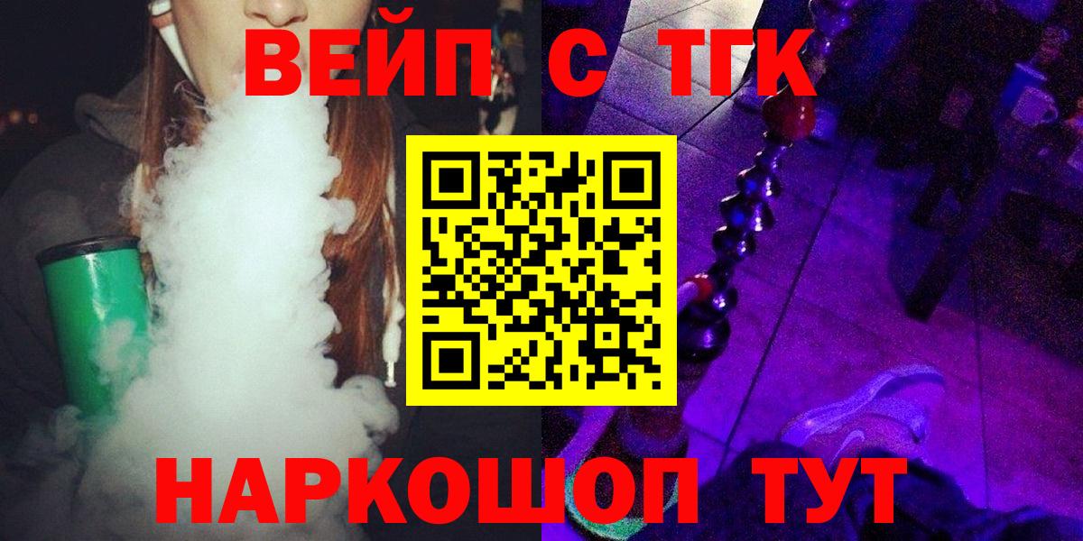 Дистиллят ТГК гашишное масло  Вход с VPN  Прокопьевск  Дистиллят ТГК вейп 