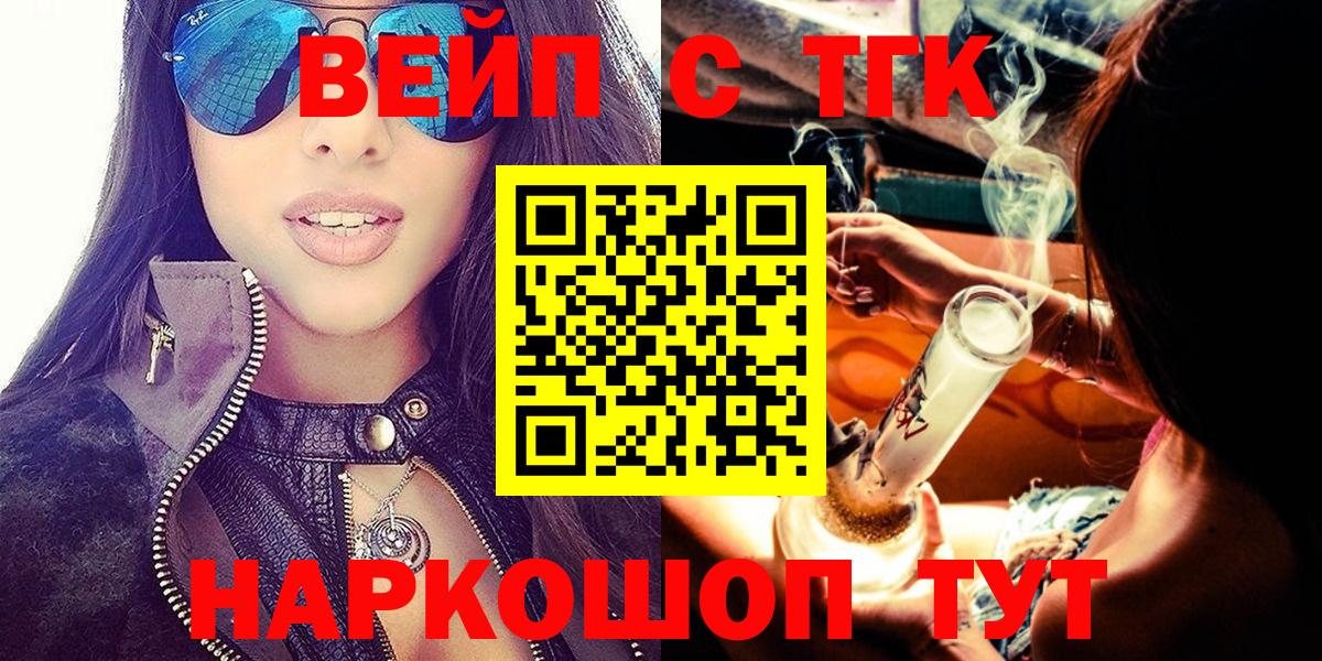 ТГК гашишное масло Прокопьевск