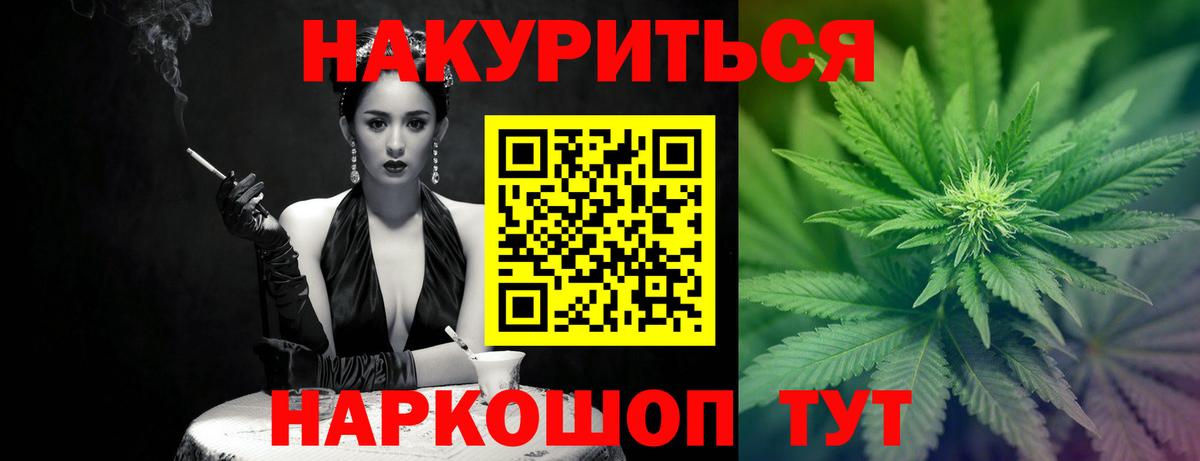 МАРИХУАНА SATIVA & INDICA Прокопьевск